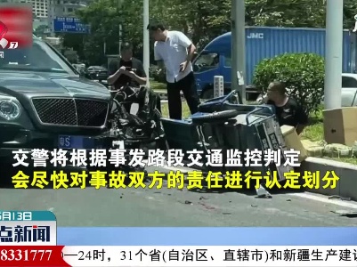广东：三轮车疑闯红灯 与宾利相撞