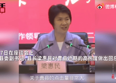 想让曹县持续火下去不能只靠玩梗