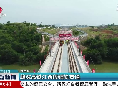 整点新闻20210516 16:00