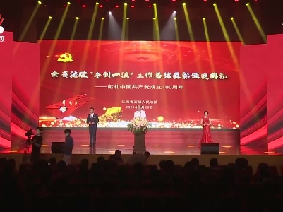 全省法院“争创一流”工作总结表彰颁奖典礼举行