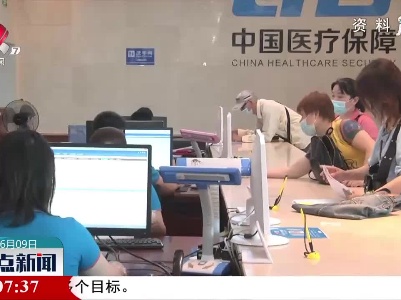 整点新闻20210609 12:00