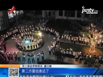 浙江杭州：千人合唱送祝福 “喊楼”减压迎中考