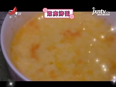双皮烤蛋