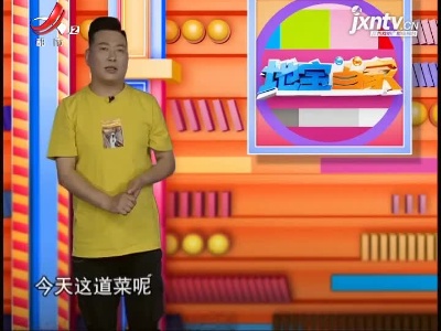 美味家常菜——香辣虾尾