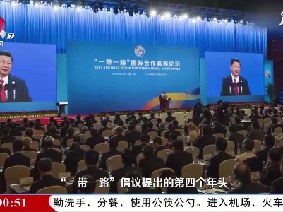 【红色百宝 奋斗百年】这把小会槌，见证共建“一带一路”的重要时刻