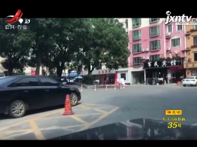 【5哥帮你办】九江：停车场“要发票就别进” 自称“人性化管理”？