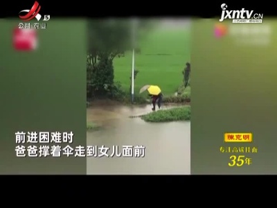 新闻晚高峰20210620