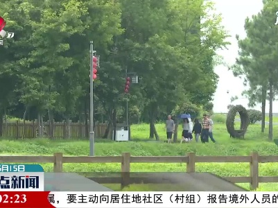 横峰：端午小长假 短途游受热捧