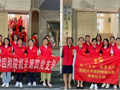 南昌大学四附院走进慈善总会开展急救知识培训