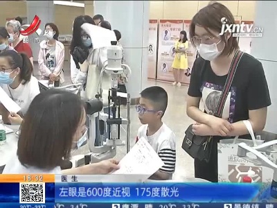 【全国爱眼日】专家提醒：“不顺眼”的事千万别做