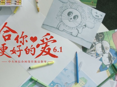 给你更好的爱