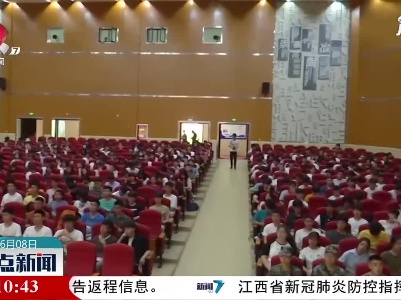 景德镇市：秋季征兵进高校