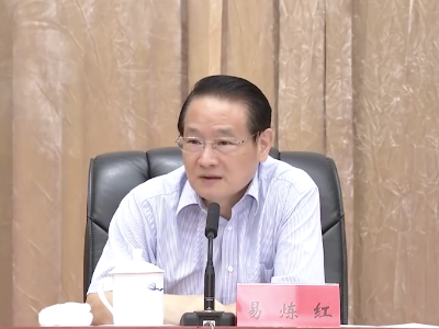 省“五型”政府建设监督员续聘增聘仪式举行 易炼红颁发聘书	