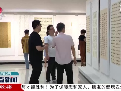 【庆祝建党100周年】宜春：庆祝建党100周年主题书画展开展