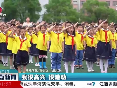 整点新闻20210601 10:00