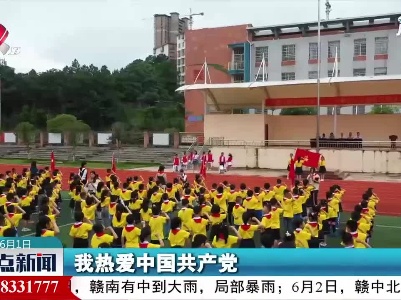 整点新闻20210601 12:00