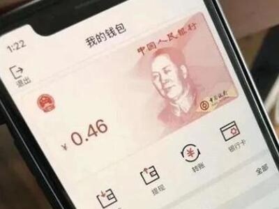 ATM机数字人民币如何兑现金？多种渠道可申请开通 