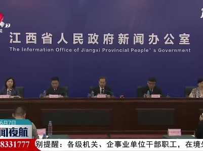 外防输入 端午期间江西省加强重点场所管理