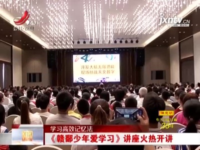 新闻晚高峰20210603