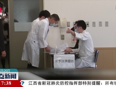 日本官员称疫苗接种速度达到设定目标