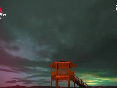 新疆阿勒泰 璀璨星河