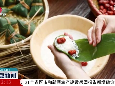 【端午那些事儿】如何健康吃粽子