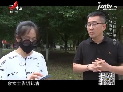 晚间800 20210617 聚焦医疗美容