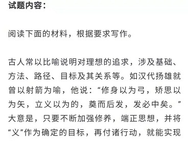 名师点评2021年高考作文：延续了“立德树人”的主题