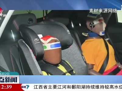 儿童安全座椅：儿童乘车安全最有效保护手段