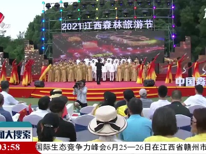 新闻大搜索20210627