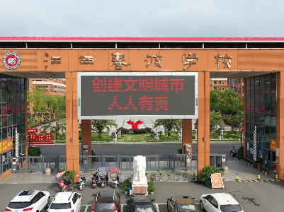 丰城春波学校：纯真童年，筑梦未来