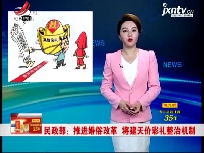 新闻晚高峰20210619