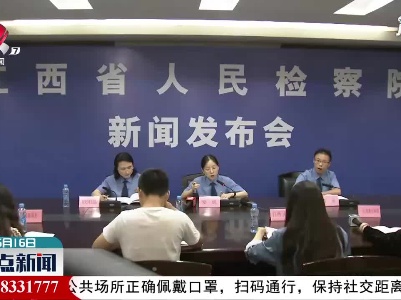 江西各级检察机关加强听证室建设