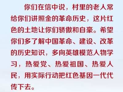 联播+ | 跟着习近平学党史——知史爱党