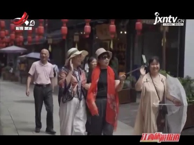 鹰潭：龙虎山古街古巷受游客追捧