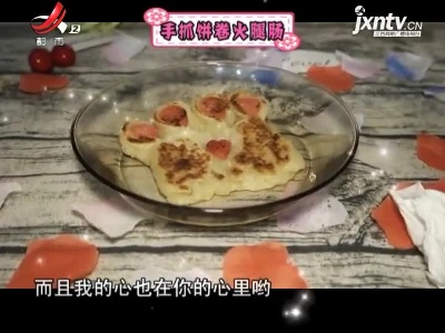 手抓饼卷火腿肠