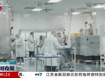 美国公布5500万剂新冠疫苗全球分配计划