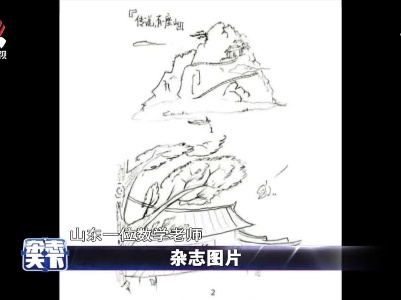 山东：数学武侠漫画