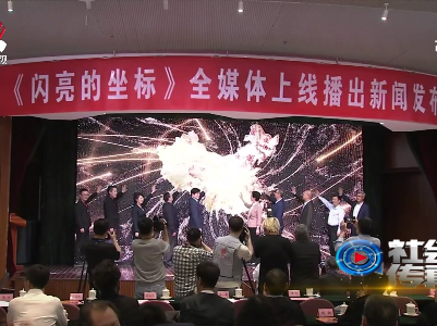 社会传真20210629 《闪亮的坐标》：讲演英雄故事 凝聚奋进力量