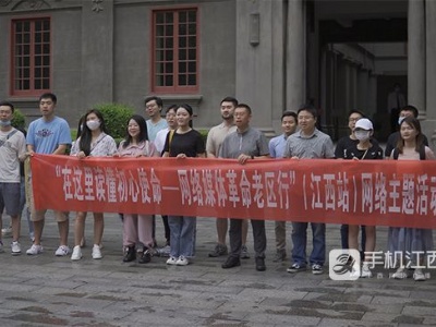 【网络媒体革命老区行】用心读懂历史 初心从这出发