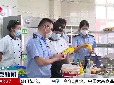 整点新闻20210606 10:00