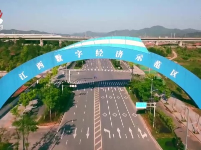 我省优先支持南昌、抚州等地建设国家级区域型数据中心