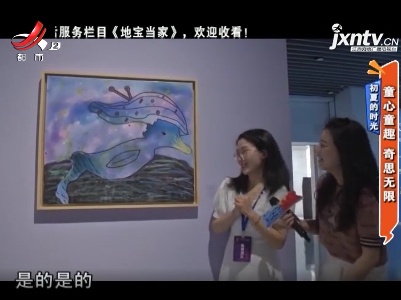 地宝当家20210608