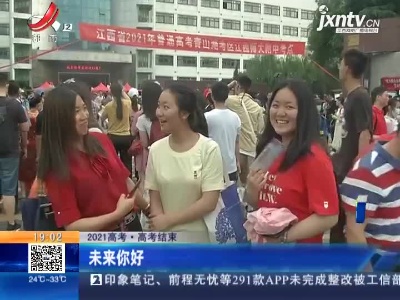 都市现场20210608