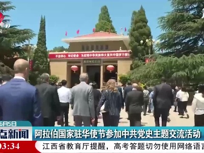 整点新闻20210605 16:00