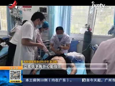 陕西汉中：男子火车上突发心梗 合力救治上演生死竞速