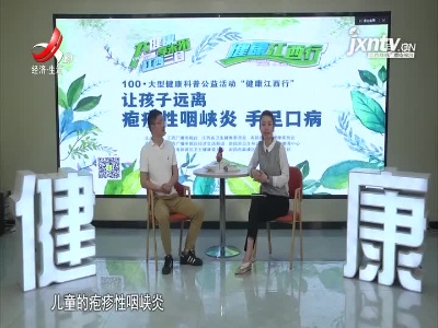 天天健康20210629