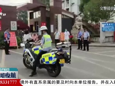 护航高考 为梦想助力喝彩