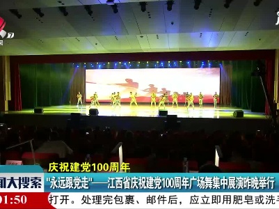 新闻大搜索20210629