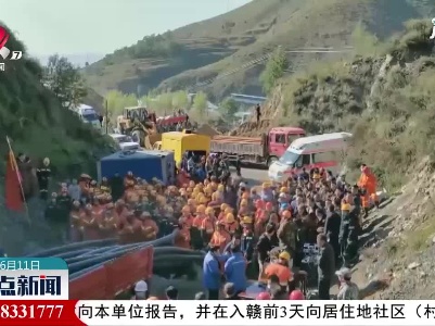 山西代县一铁矿发生透水事故
